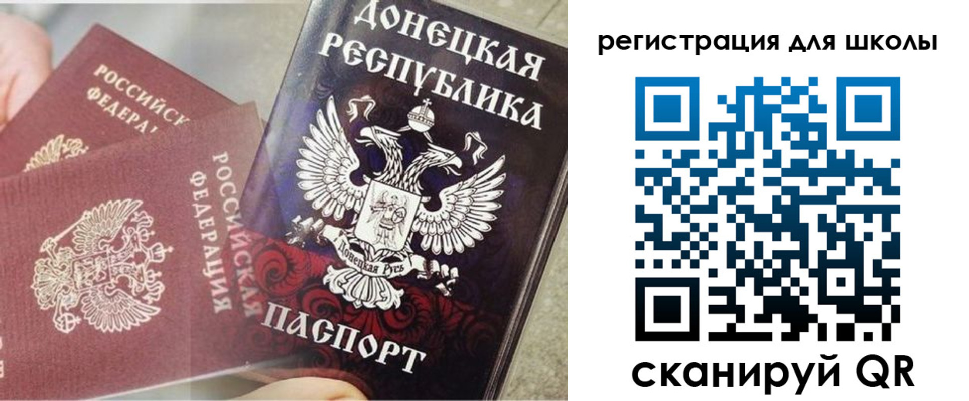 прописка 2025 в Аргуне